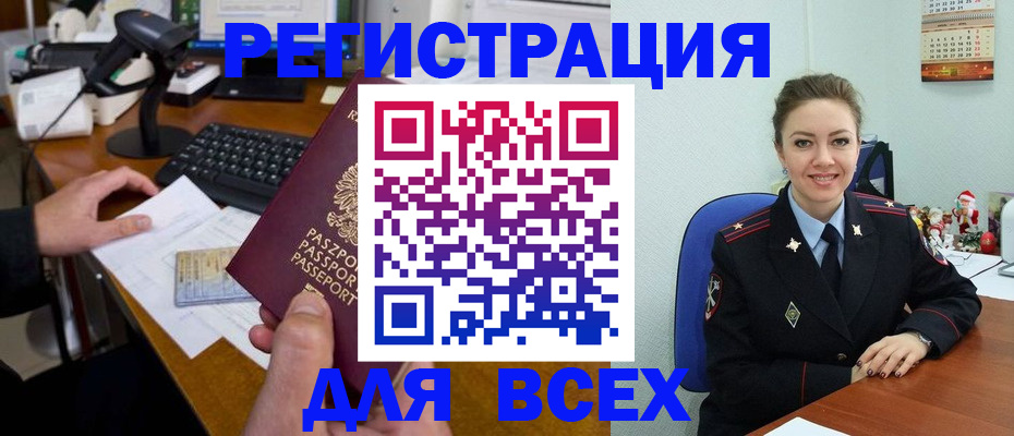 временная регистрация 2025 в Хабаровском крае