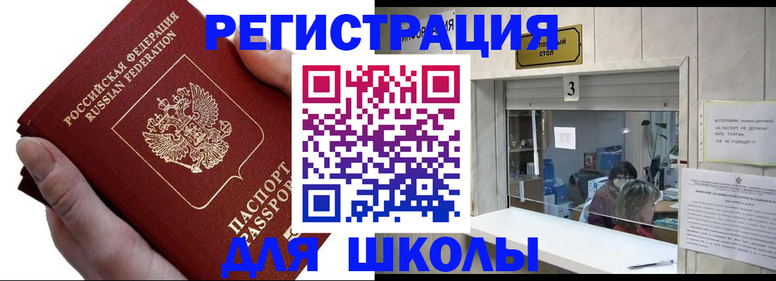 временная регистрация для всех в Хабаровском крае