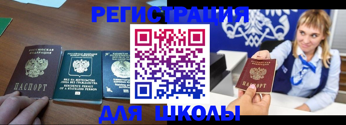 прописка для военкомата в Хабаровском крае
