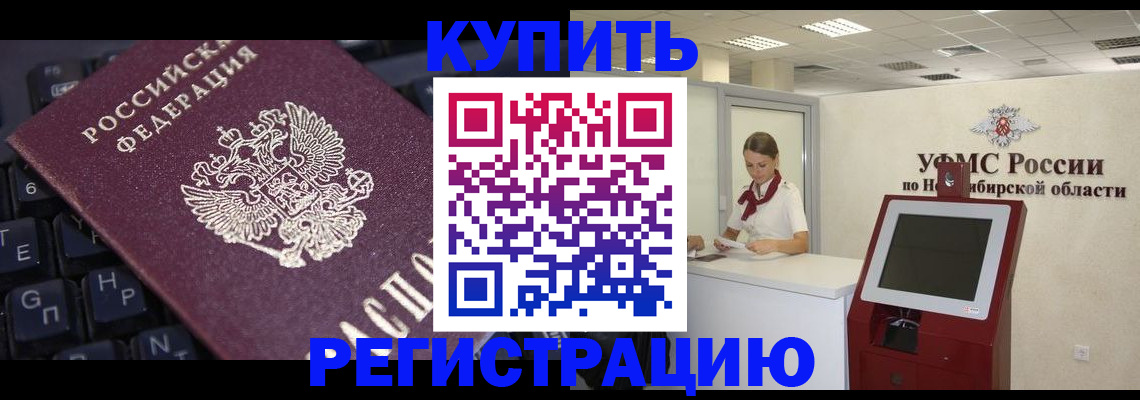 временная регистрация адрес в Хабаровском крае