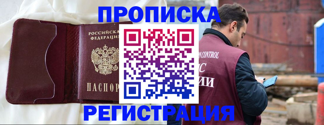найти адрес прописки в Хабаровском крае