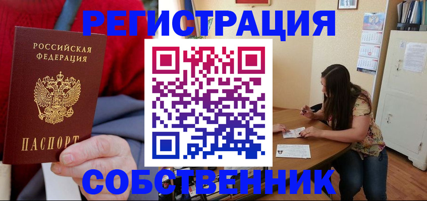 пропишу в квартире в Хабаровском крае