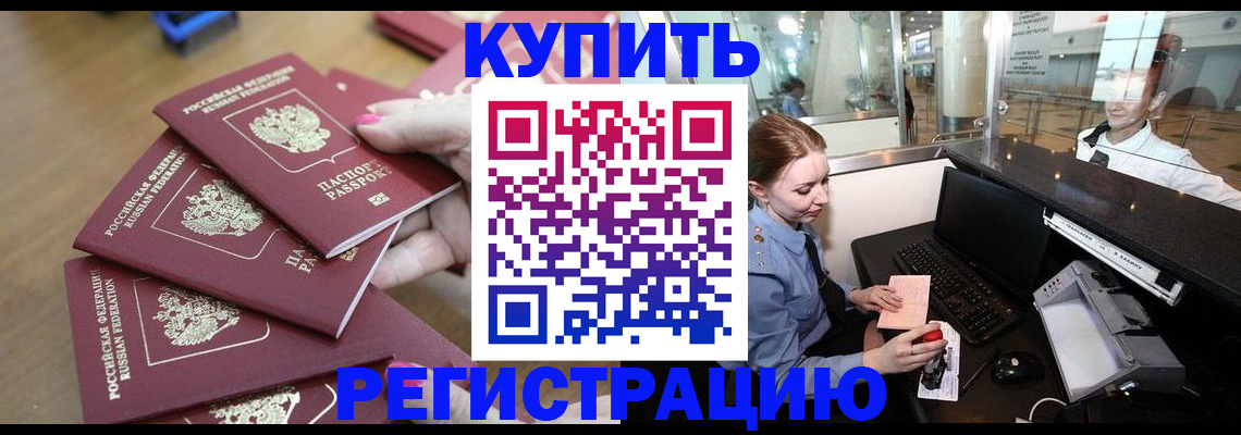 временная регистрация 2025 в Хабаровском крае